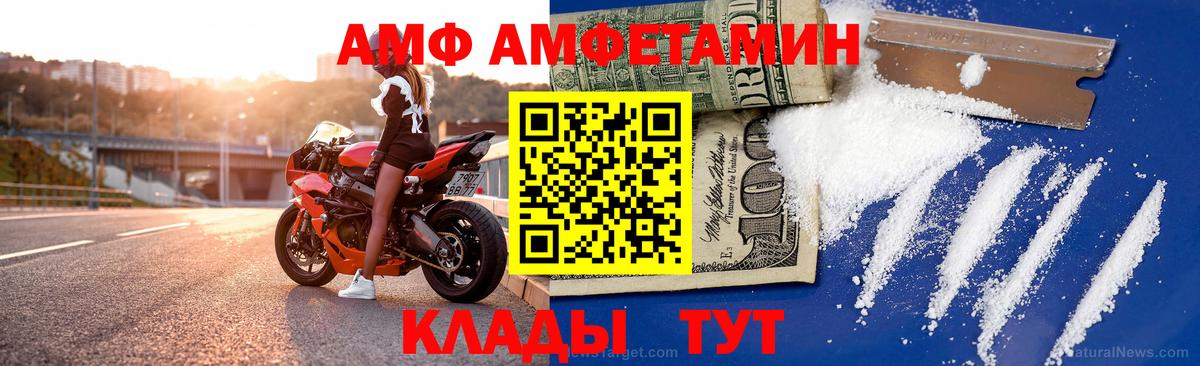 АМФЕТАМИН Premium Вышний Волочёк