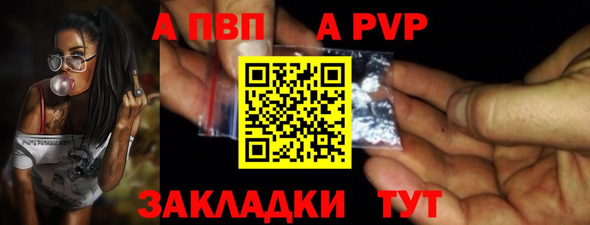 Alpha PVP VHQ Вышний Волочёк
