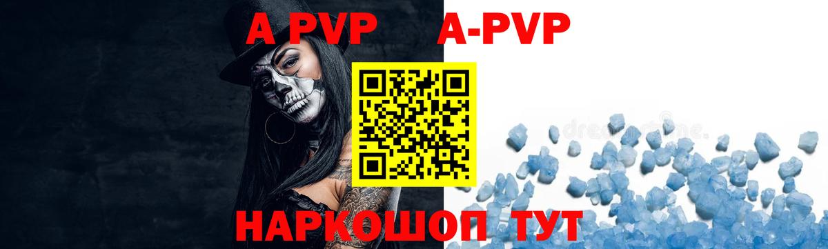 Alpha PVP крисы CK  Alfa_PVP СК КРИС  Вход с VPN  Вышний Волочёк  A-PVP  Альфа ПВП кристаллы 