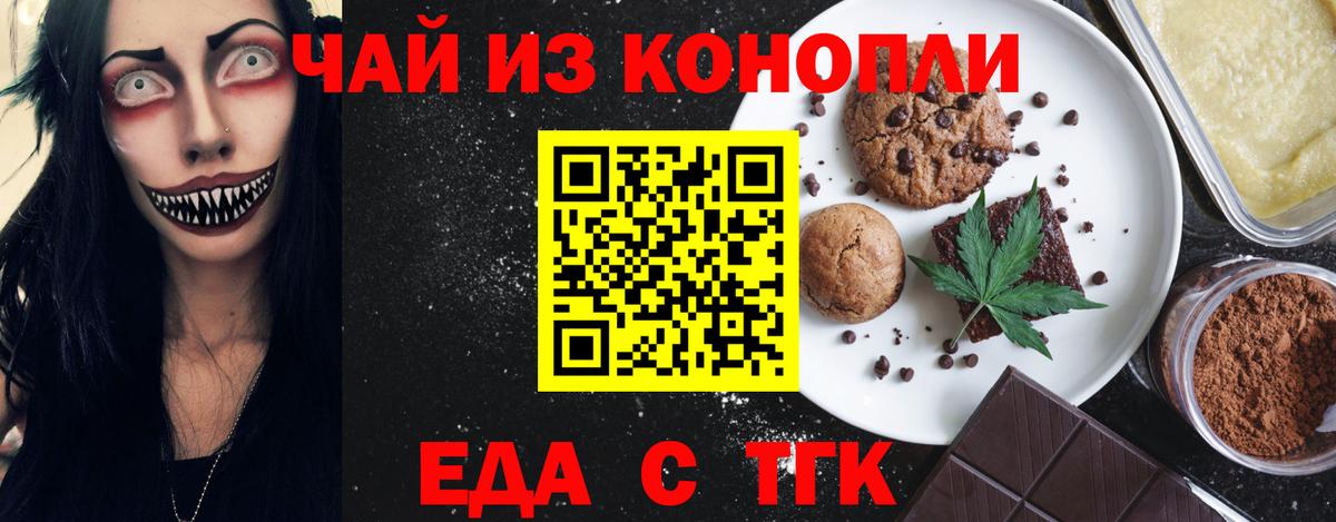 Cannafood конопля  Вход с VPN  Вышний Волочёк 
