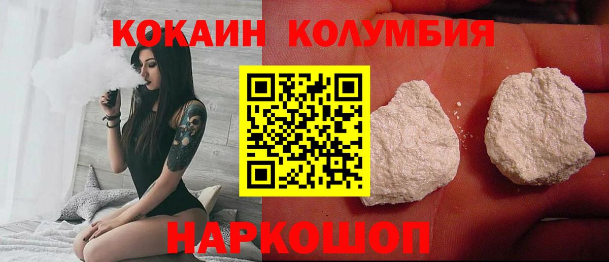 КОКАИН Эквадор Вышний Волочёк