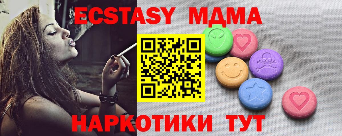Вышний Волочёк  ЭКСТАЗИ  Вход с VPN  Ecstasy круглые 