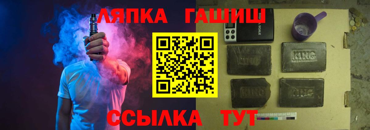 Гашиш гашик  Вход с VPN  ГАШ ice o lator  Вышний Волочёк 