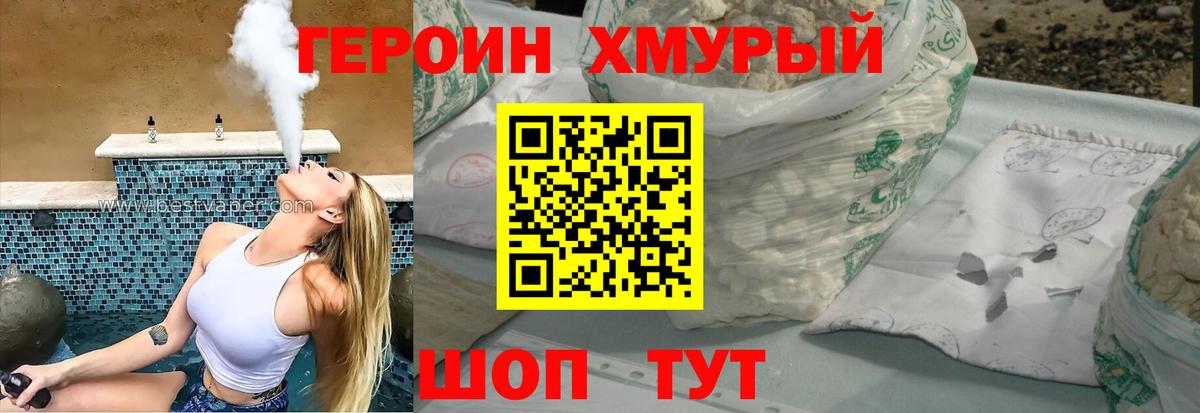 ГЕРОИН гречка  Вход с VPN  ГЕРОИН  Вышний Волочёк 