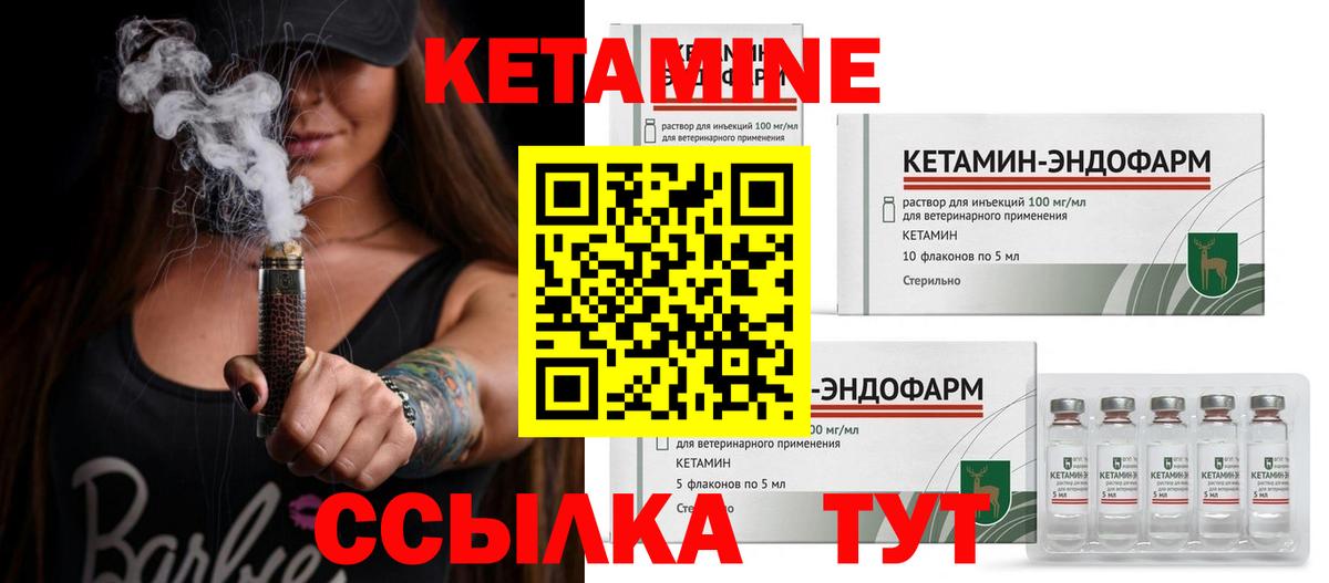 Кетамин ketamine  Вход с VPN  mega как зайти  Вышний Волочёк 