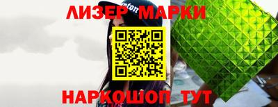 спайс Апшеронск