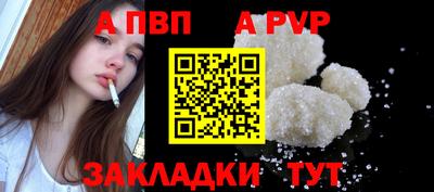 спайс Апшеронск