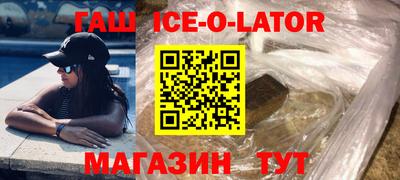 спайс Апшеронск