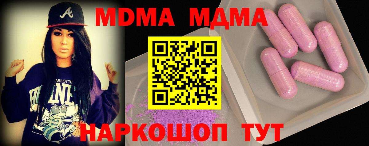 МДМА Molly Вышний Волочёк