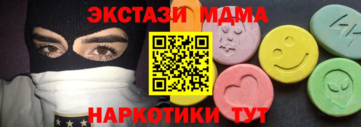 MDMA Molly  MDMA crystal  МДМА  Вышний Волочёк  Вход с VPN 