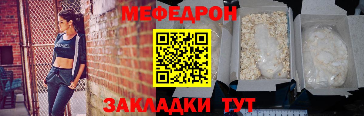 Мефедрон  Вышний Волочёк