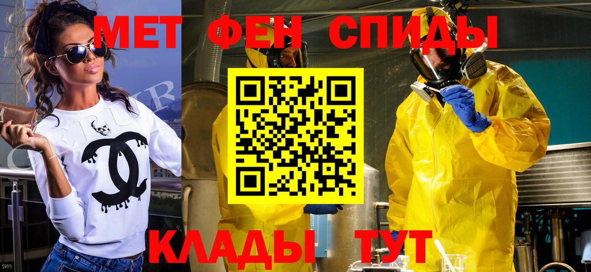 Вышний Волочёк  МЕТАМФЕТАМИН кристалл  Первитин  Вход с VPN  МЕТАМФЕТАМИН кристалл 