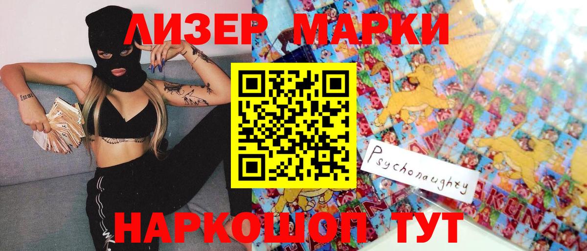 Вышний Волочёк  Марки N-bome 1,5мг  Вход с VPN  Марки N-bome 1,5мг 