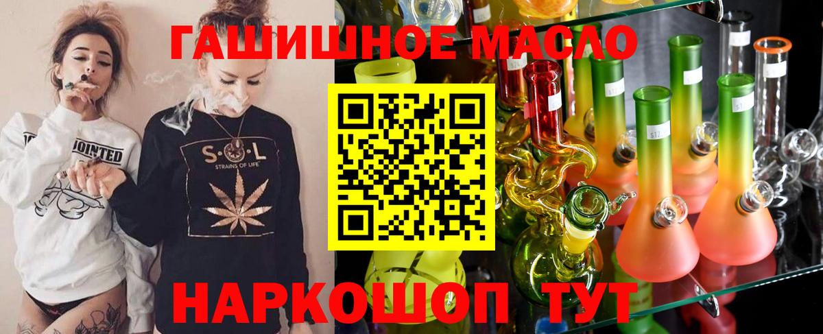 ТГК  Кокаин  Вышний Волочёк  Вход с VPN  Метамфетамин  ГАШ  Меф   Марихуана 