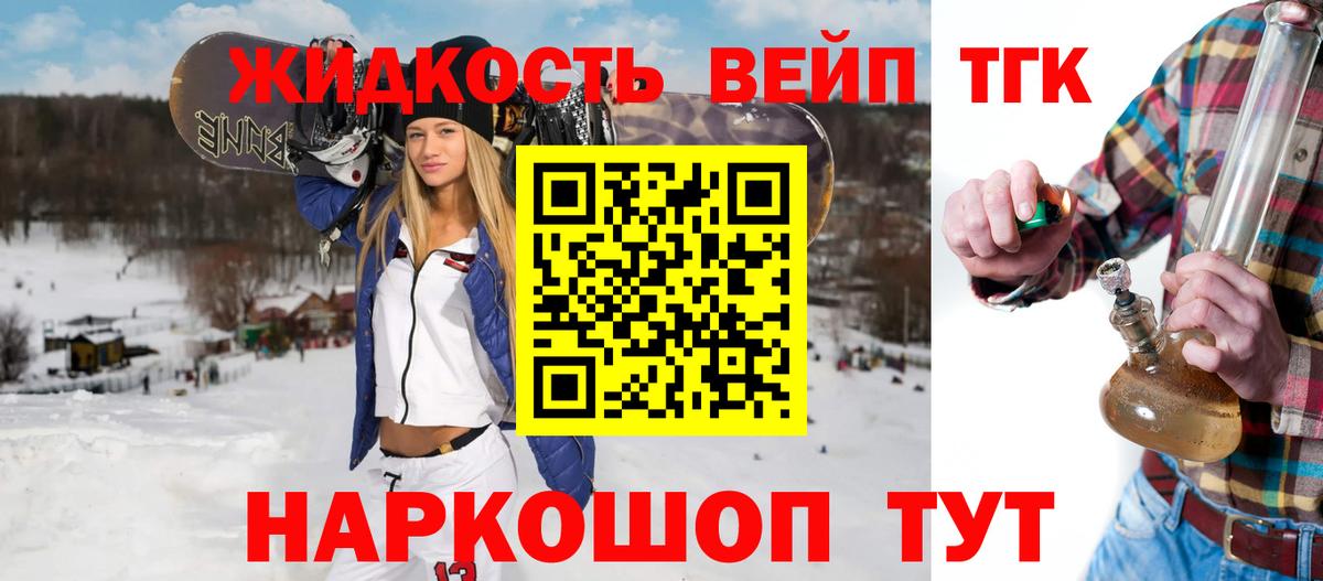 Вышний Волочёк  Дистиллят ТГК вейп с тгк  Дистиллят ТГК концентрат  Вход с VPN 